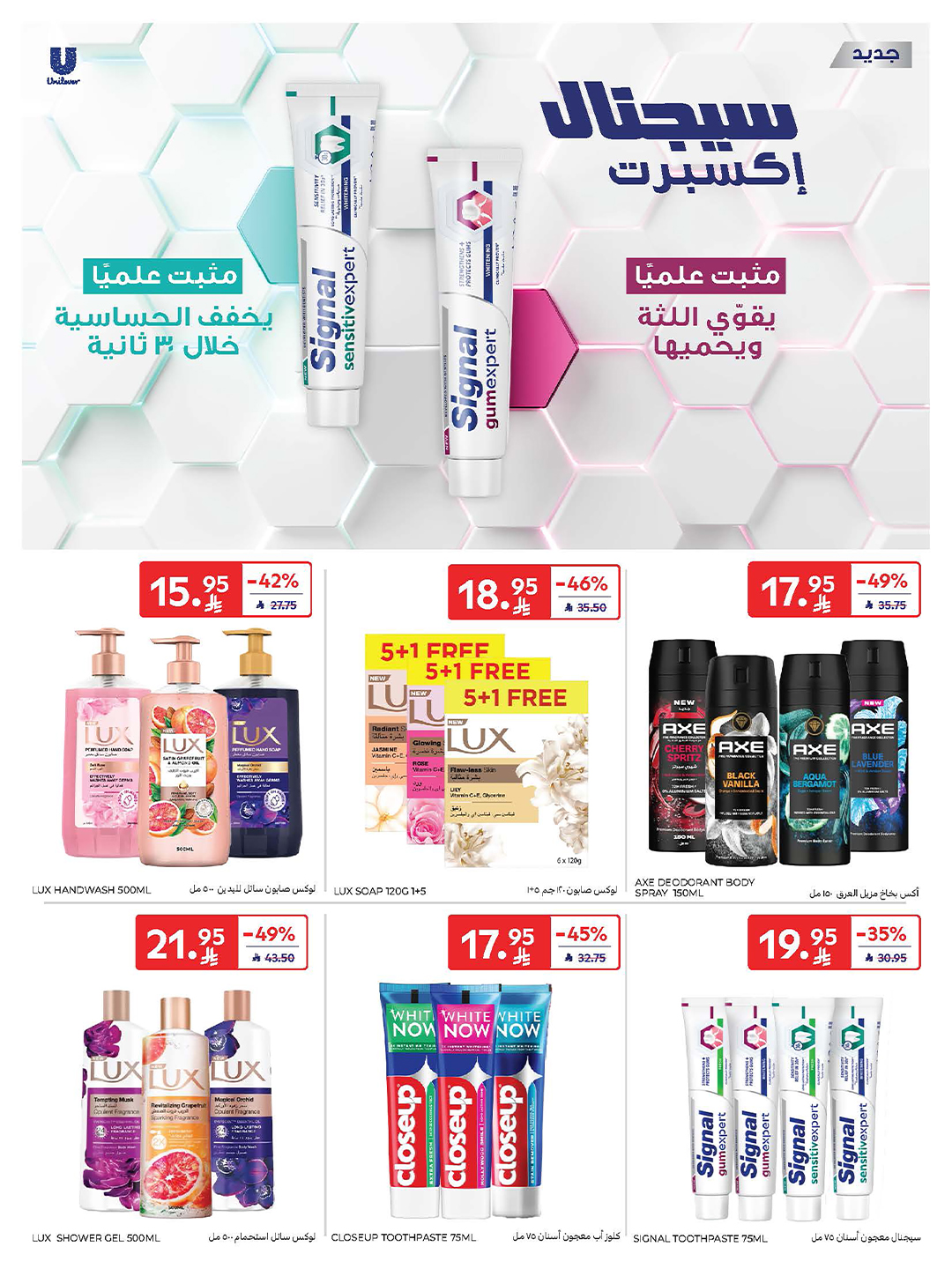 carrefour-saudi offers from 22oct to 1oct 2025 عروض كارفور السعودية من 22 أكتوبر حتى 1 أكتوبر 2025 صفحة رقم 12
